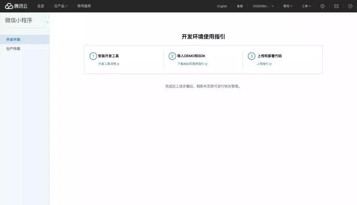 小程序上传更新版本，详细步骤与注意事项