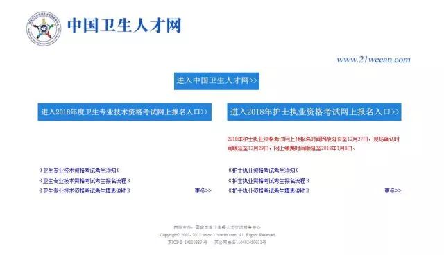 卫生专业技术资格的重要性及其影响