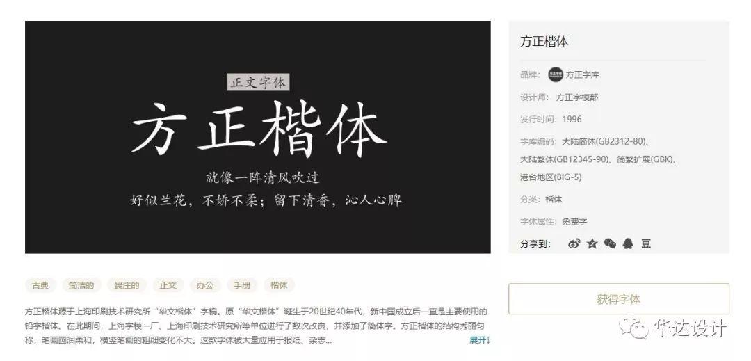 Word文档中的方正仿宋字体，艺术与实用的完美结合