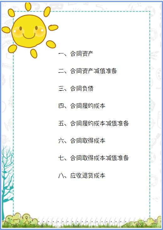 收入类科目的种类及其重要性