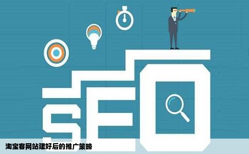 淘客推广图片生成，策略与实践