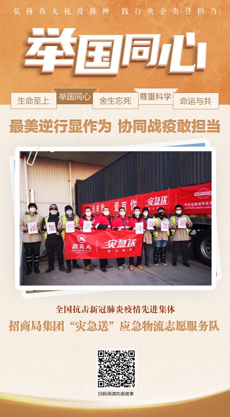 报国企业行，责任与担当的力量