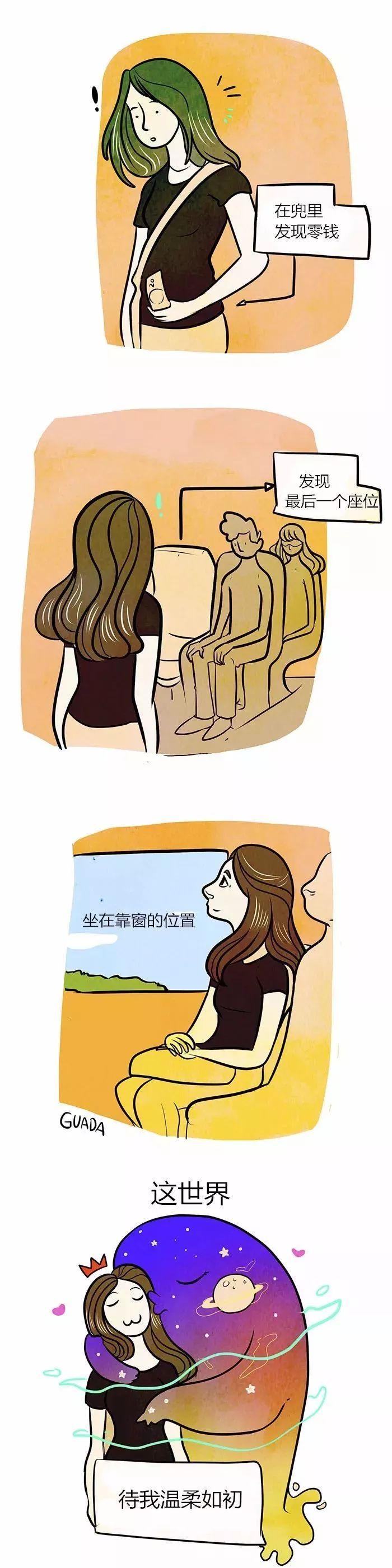 每日轻松一刻，寻找生活中的小确幸