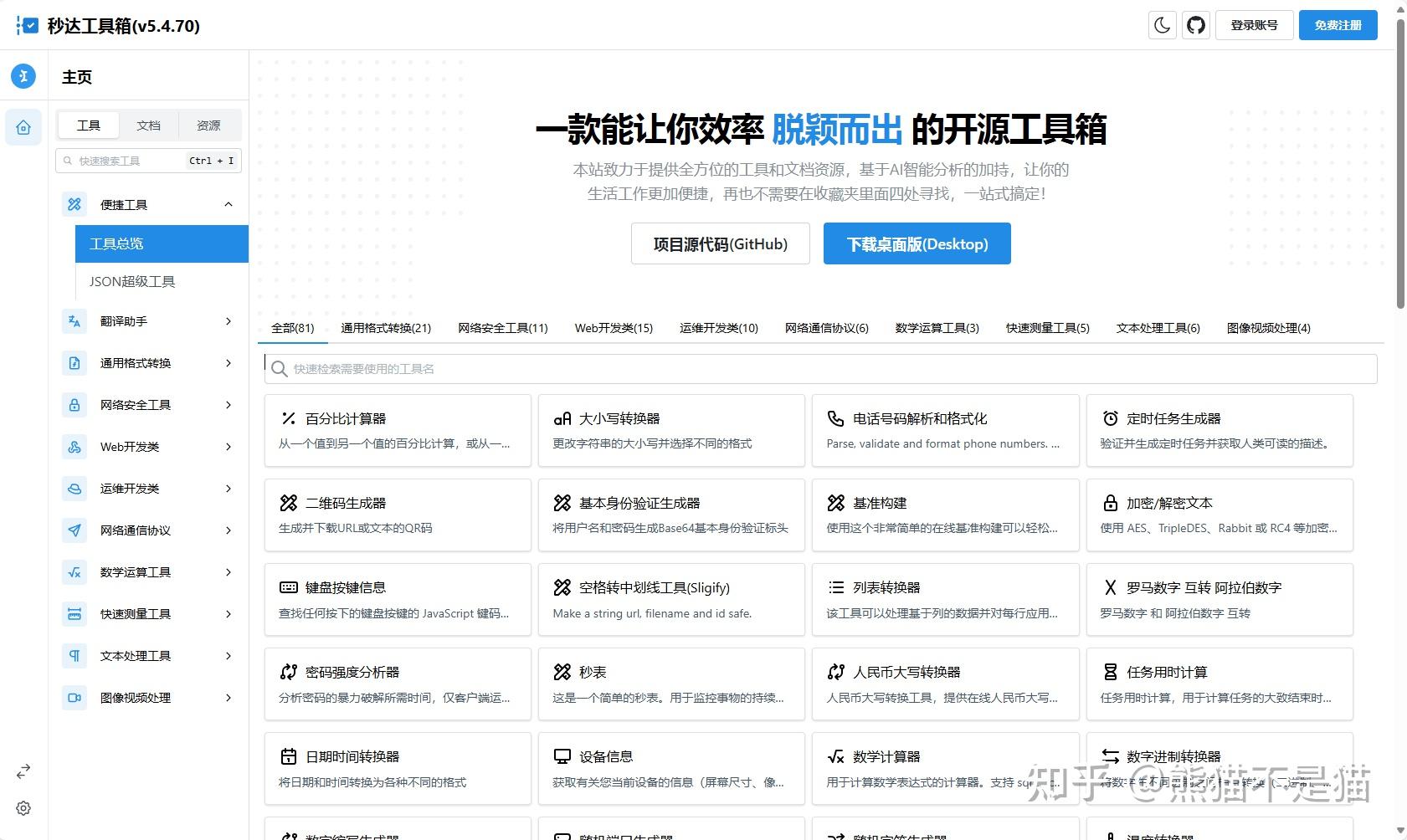 铝板工具箱下载，一站式解决方案与实用指南