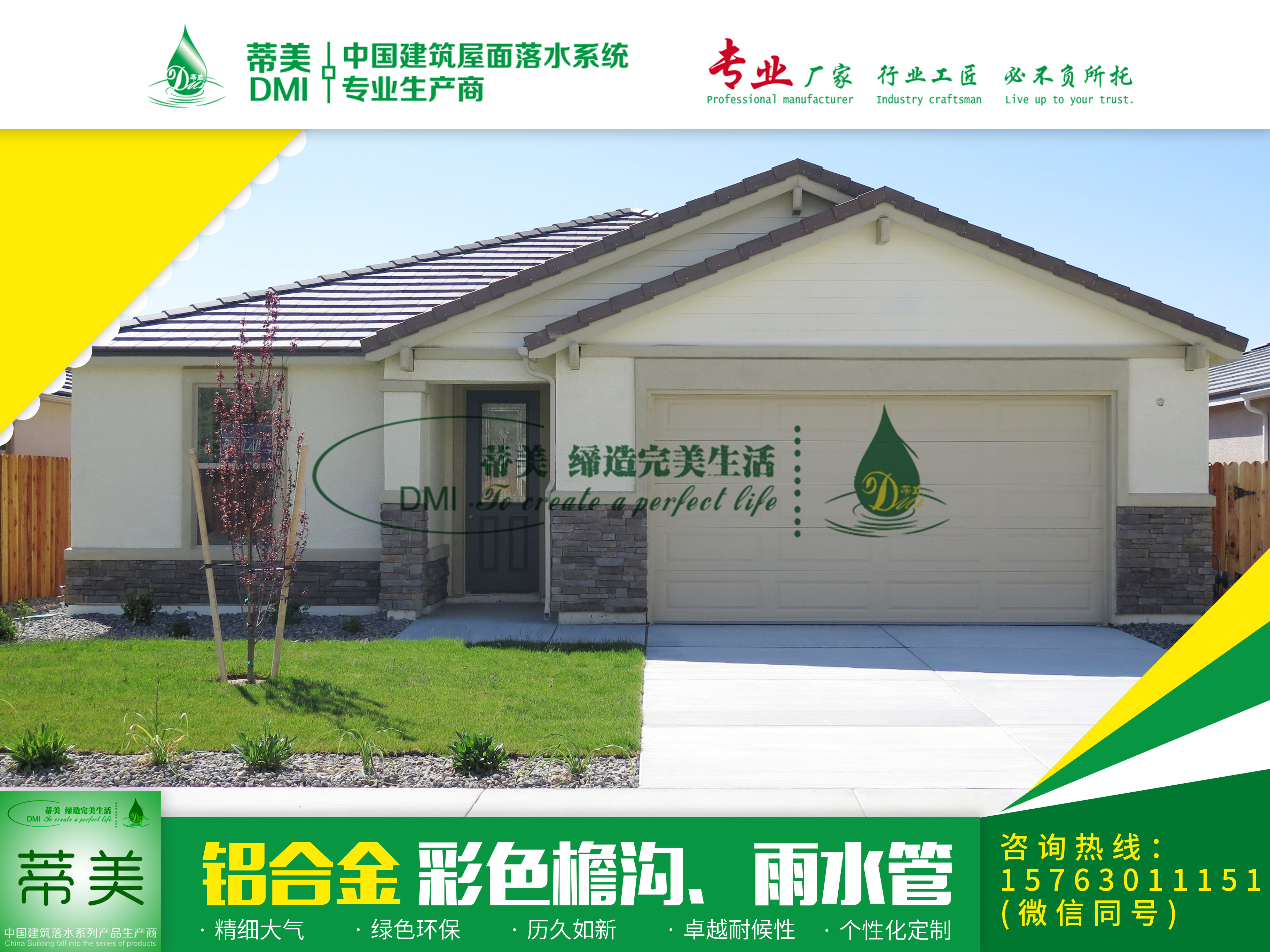彩铝落水管的优点与应用