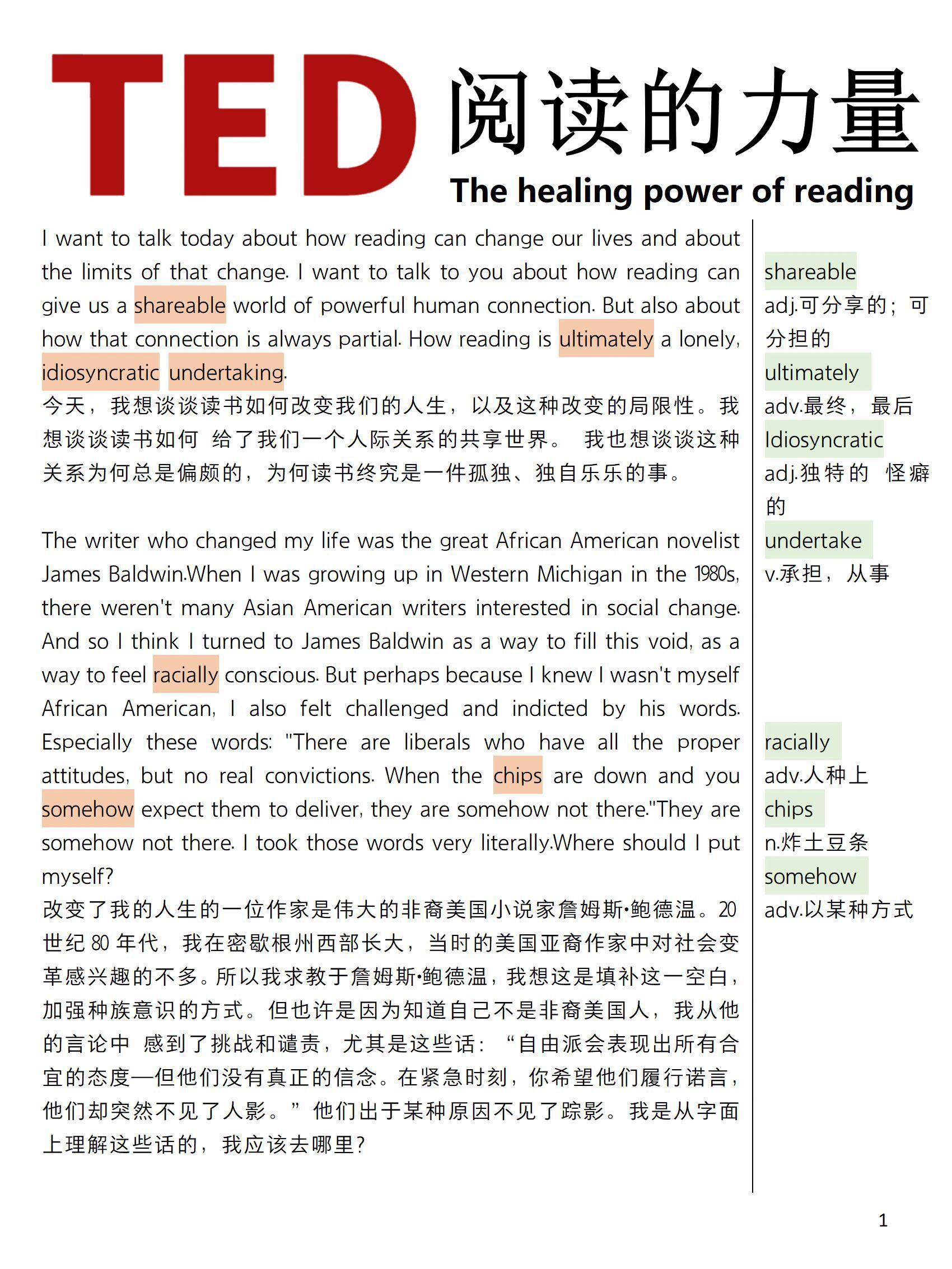 每日英语阅读的魅力与重要性