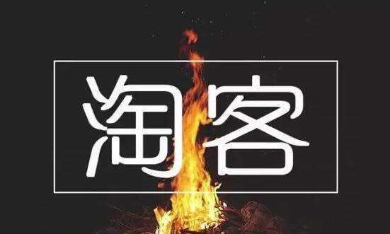 淘客图片制作，从入门到精通的全方位指南
