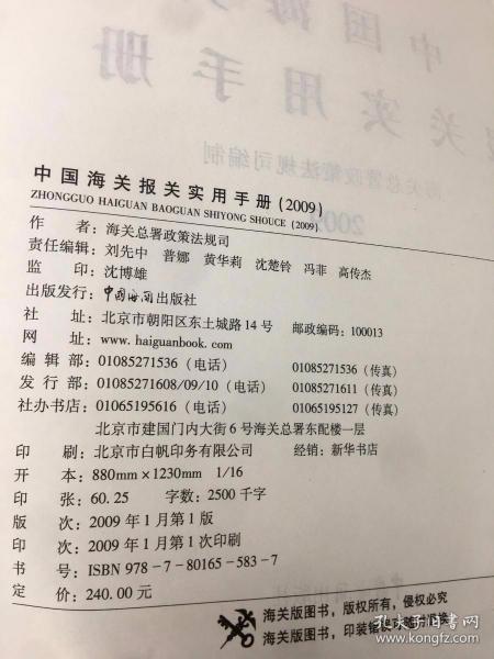 报关手册清单详解，从入门到精通