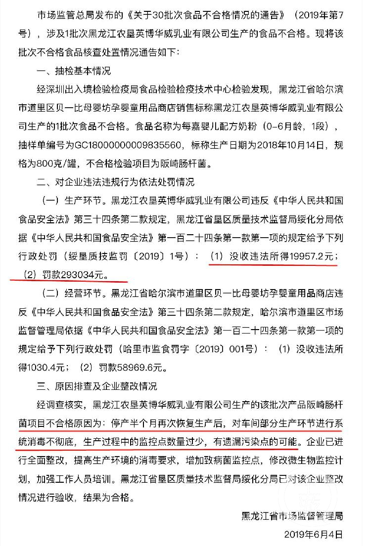 美林米粉最新事件，品质监管的挑战与企业的责任担当