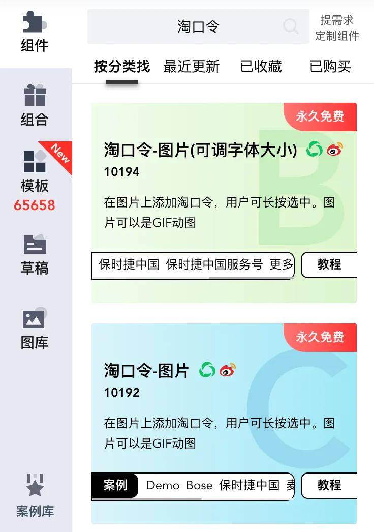 人事管理 第132页
