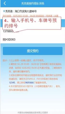 海口过海费用详解，究竟需要多少？