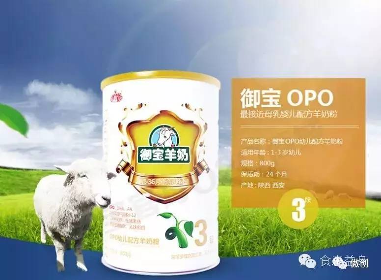 御宝羊奶粉最新事件，品质、信任与透明度的挑战