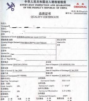 海关检验检疫清单的重要性及其应用