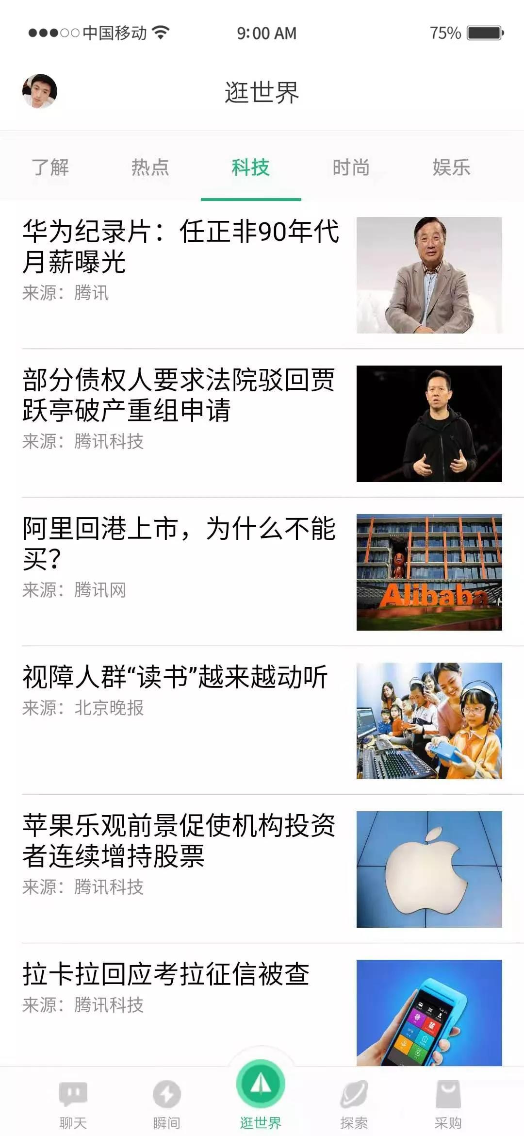 每日记，生活的点滴记录与感悟