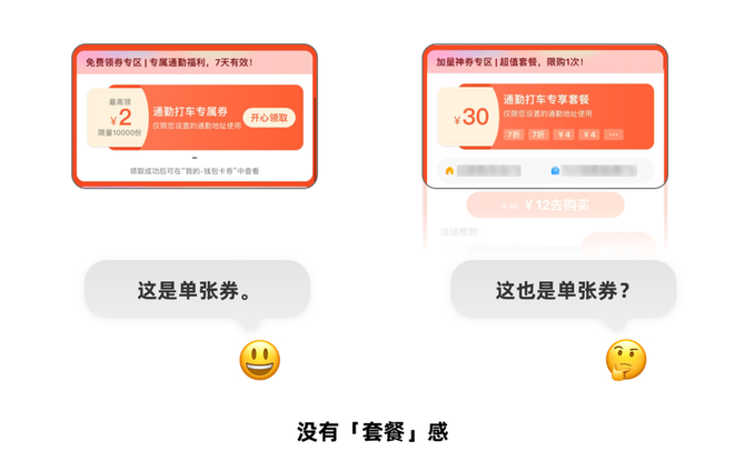 优惠券二合一图片，创新营销手段与视觉设计的完美结合
