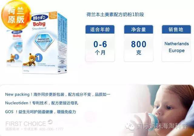 荷兰奶粉最新事件，品质监管的挑战与未来展望