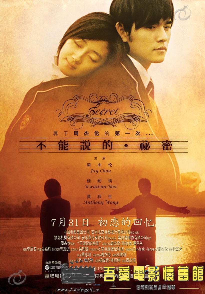 不能说的秘密原声带，音乐与情感的交织之美