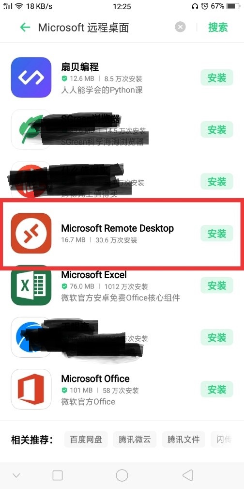 解决CAS系统出现Frame主框架程序没有加载的问题