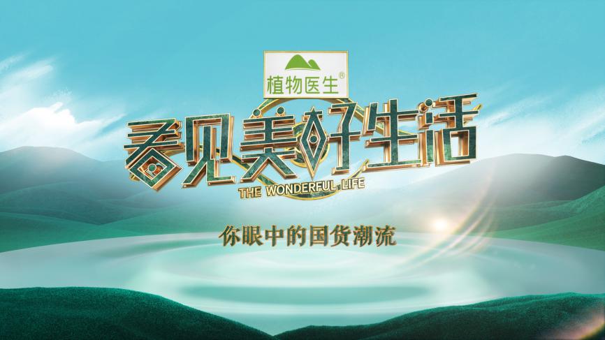 美好之物，探索生活中那些令人陶醉的元素