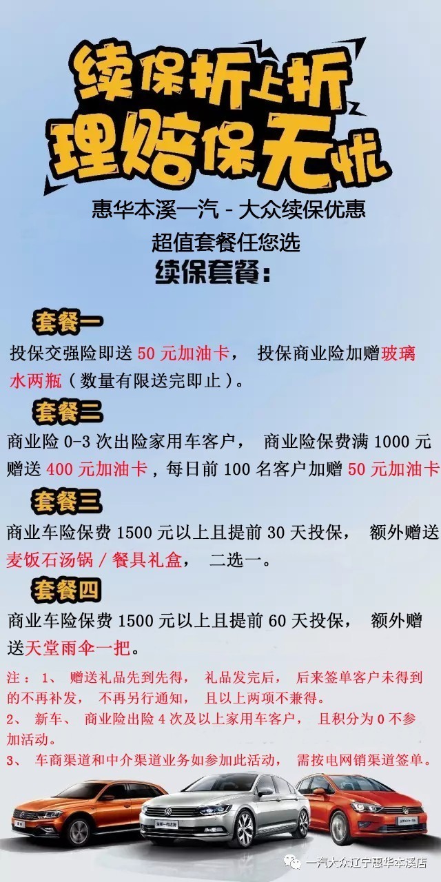 关于续保所需资料的全面解析