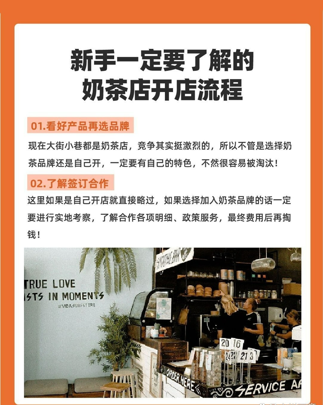 销量最好的奶茶店，成功背后的秘密与启示