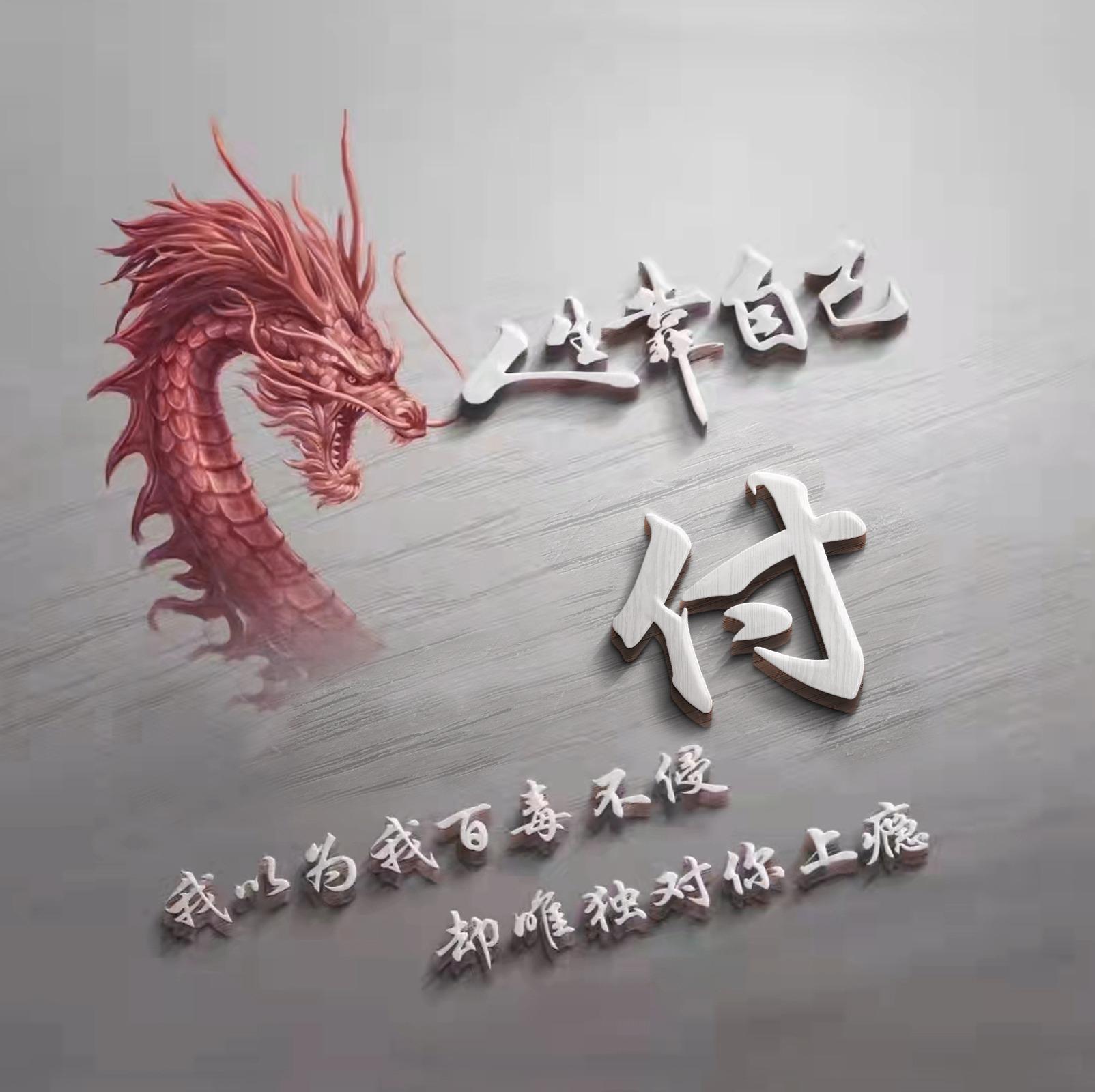 梦想艺术签名，探索个性与情感的独特表达