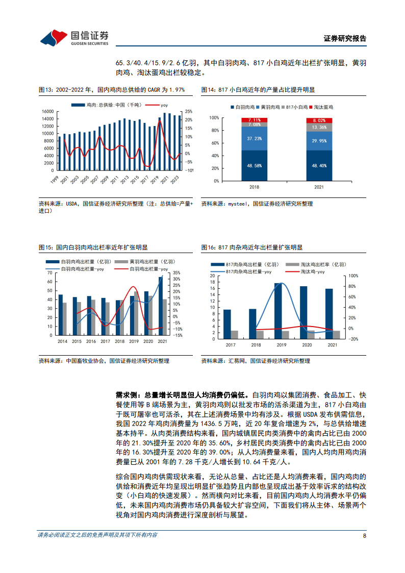 肉视听分析，深度解读现代肉品消费的新视角