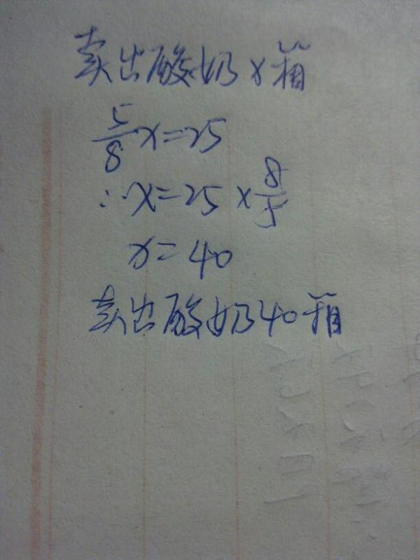 常用的数量关系式及其应用