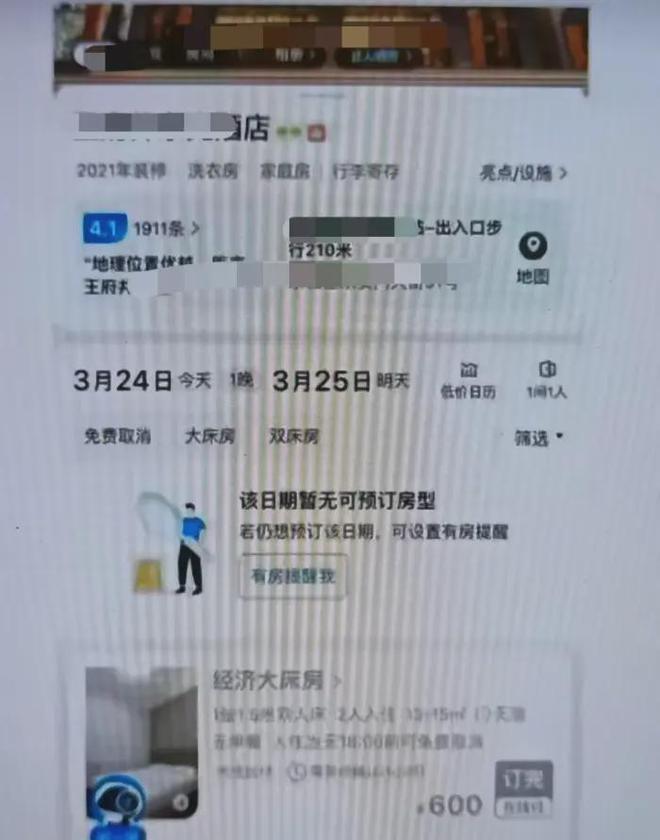 酒店标准间的入住规定，是否可以住三个人？