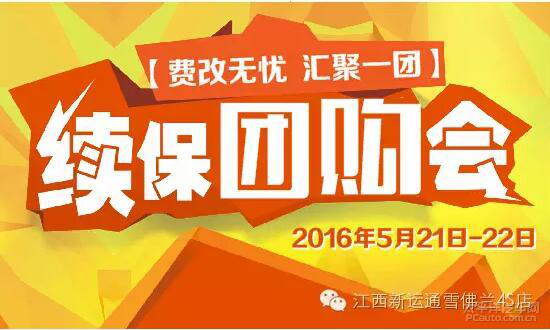车险续保需要的必要性及其重要性