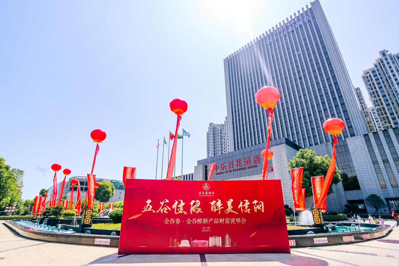 金谷酒业有限公司简介