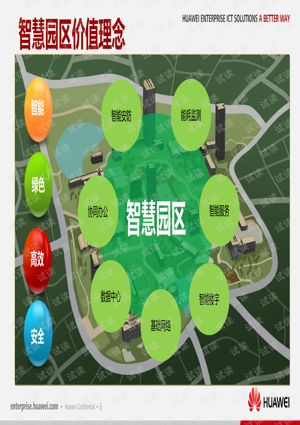为单位索要利益，策略与智慧的结合