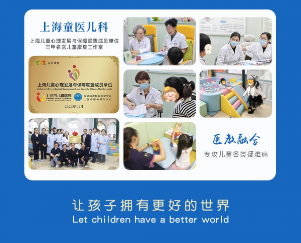上海儿科专家号，专业医疗的典范与信赖之选