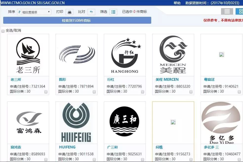 怎样查商标图案
