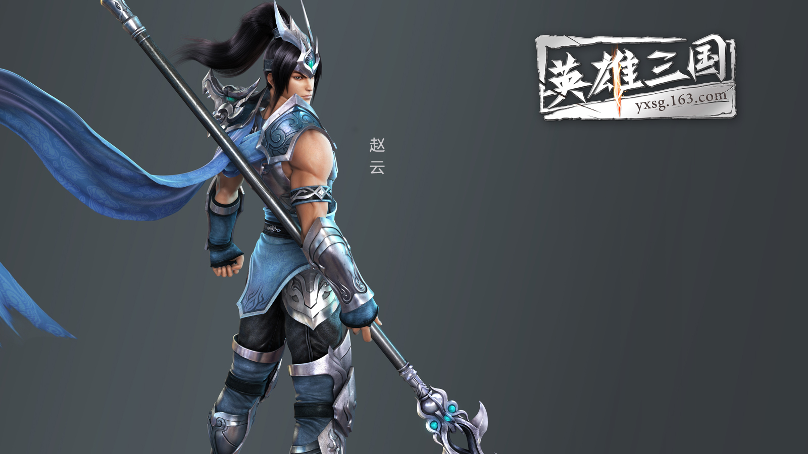开局赵云，三国时代的英勇先锋