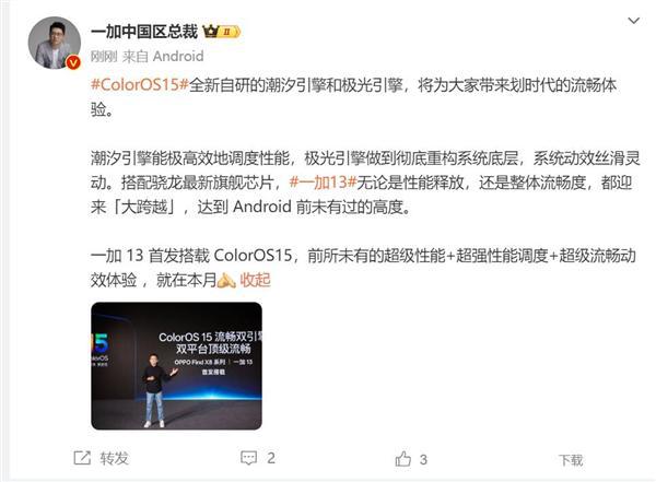 安卓流畅，体验极致的移动性能