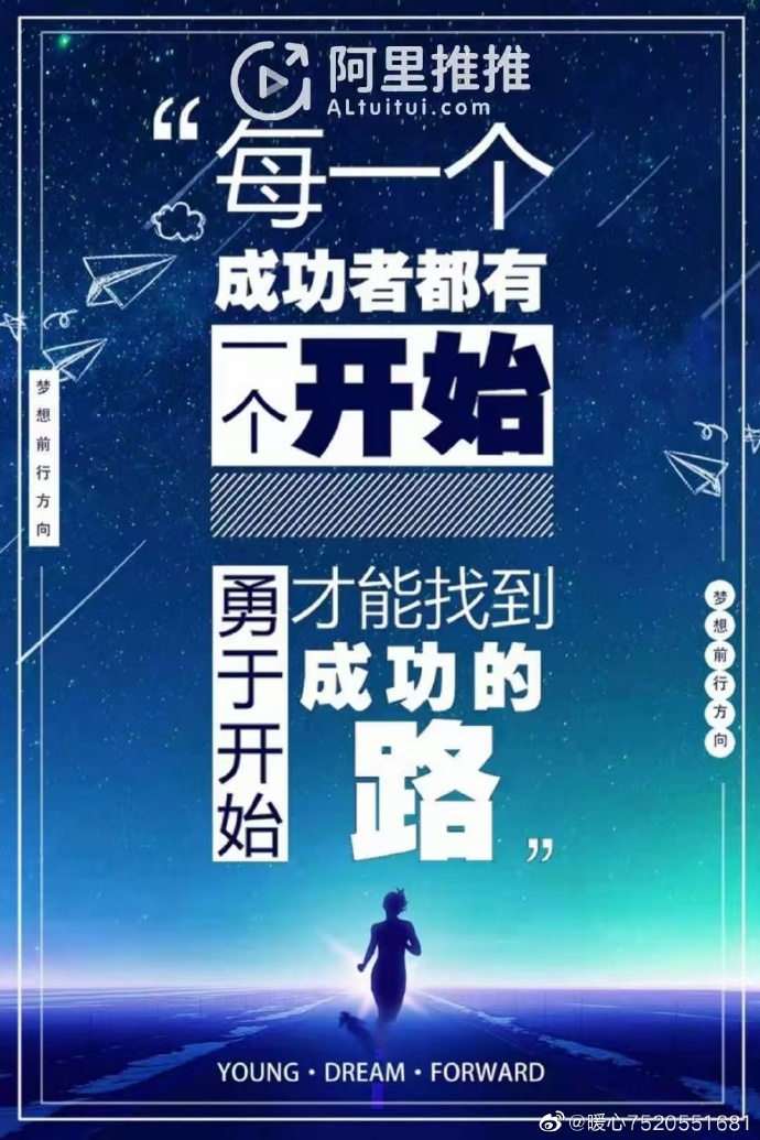 开局出师，迈向成功的第一步