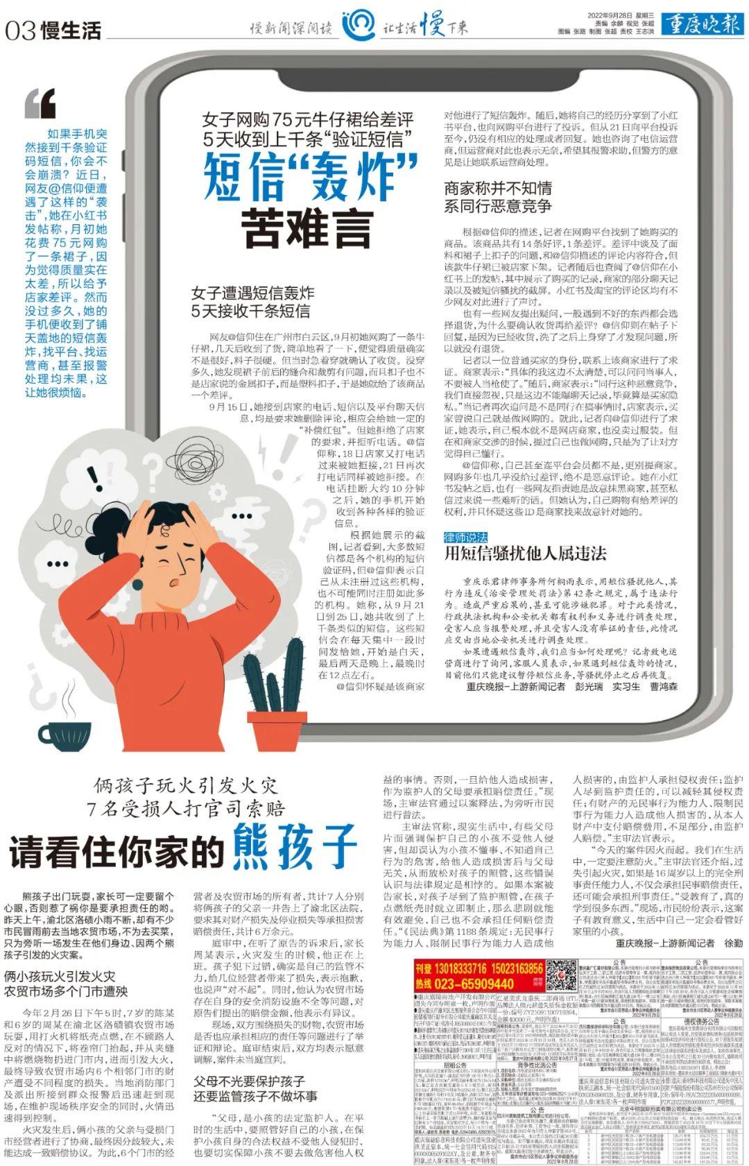重庆测量，探索城市发展的精准之路