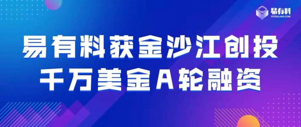 金沙江创投与乐播，共创智能生活新篇章