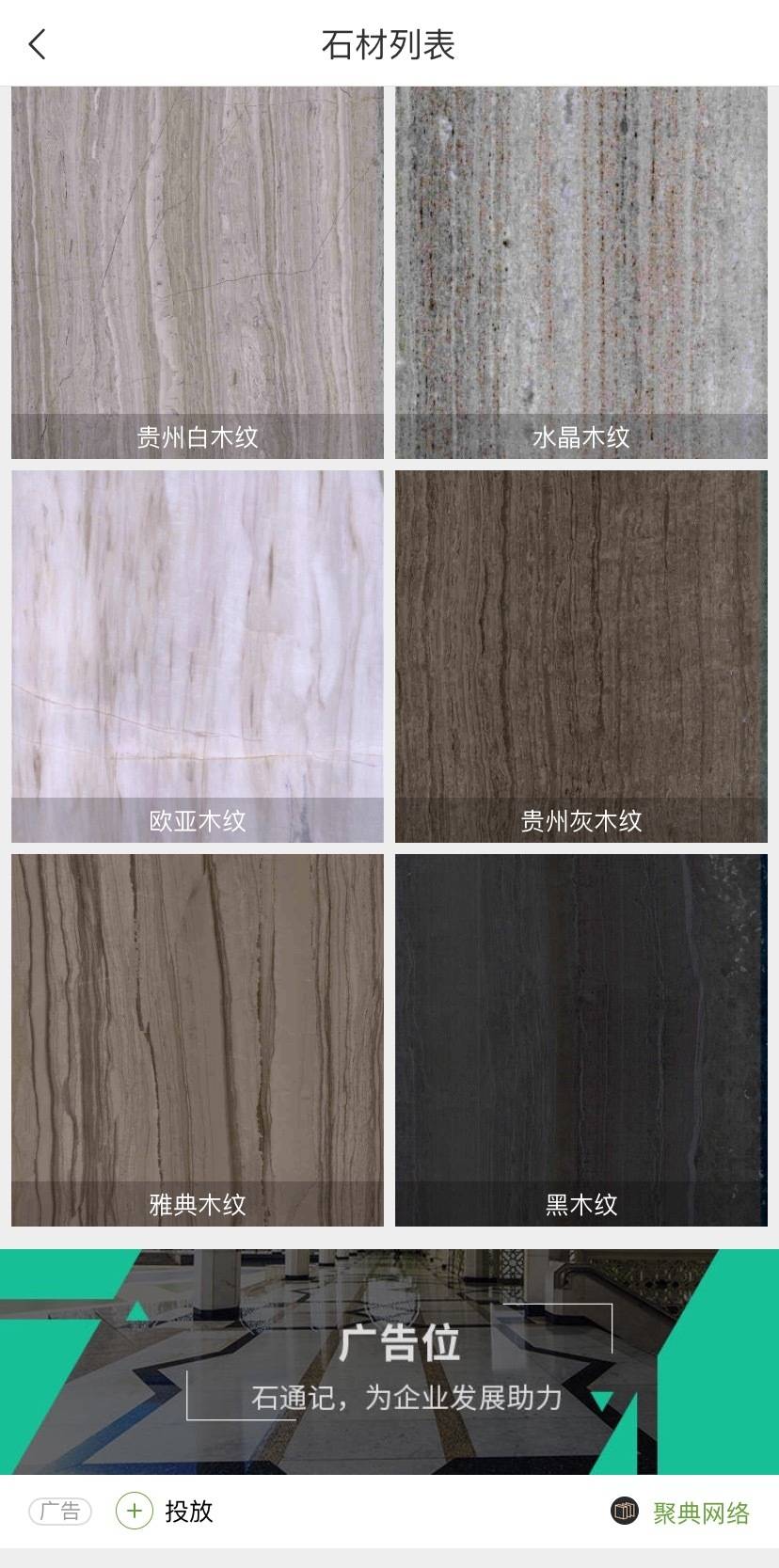 大理石木纹石的价格解析