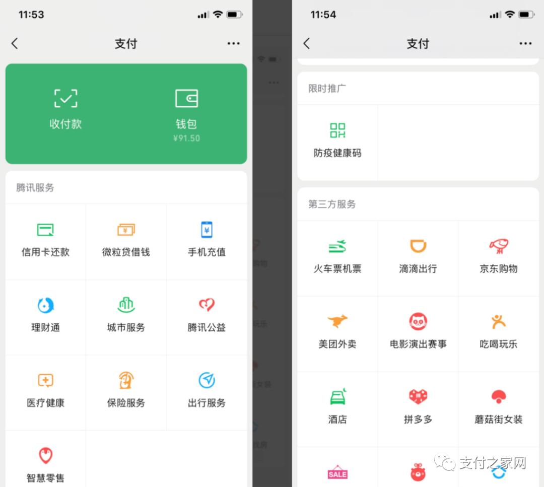 微信界面代码，探索微信界面的技术奥秘