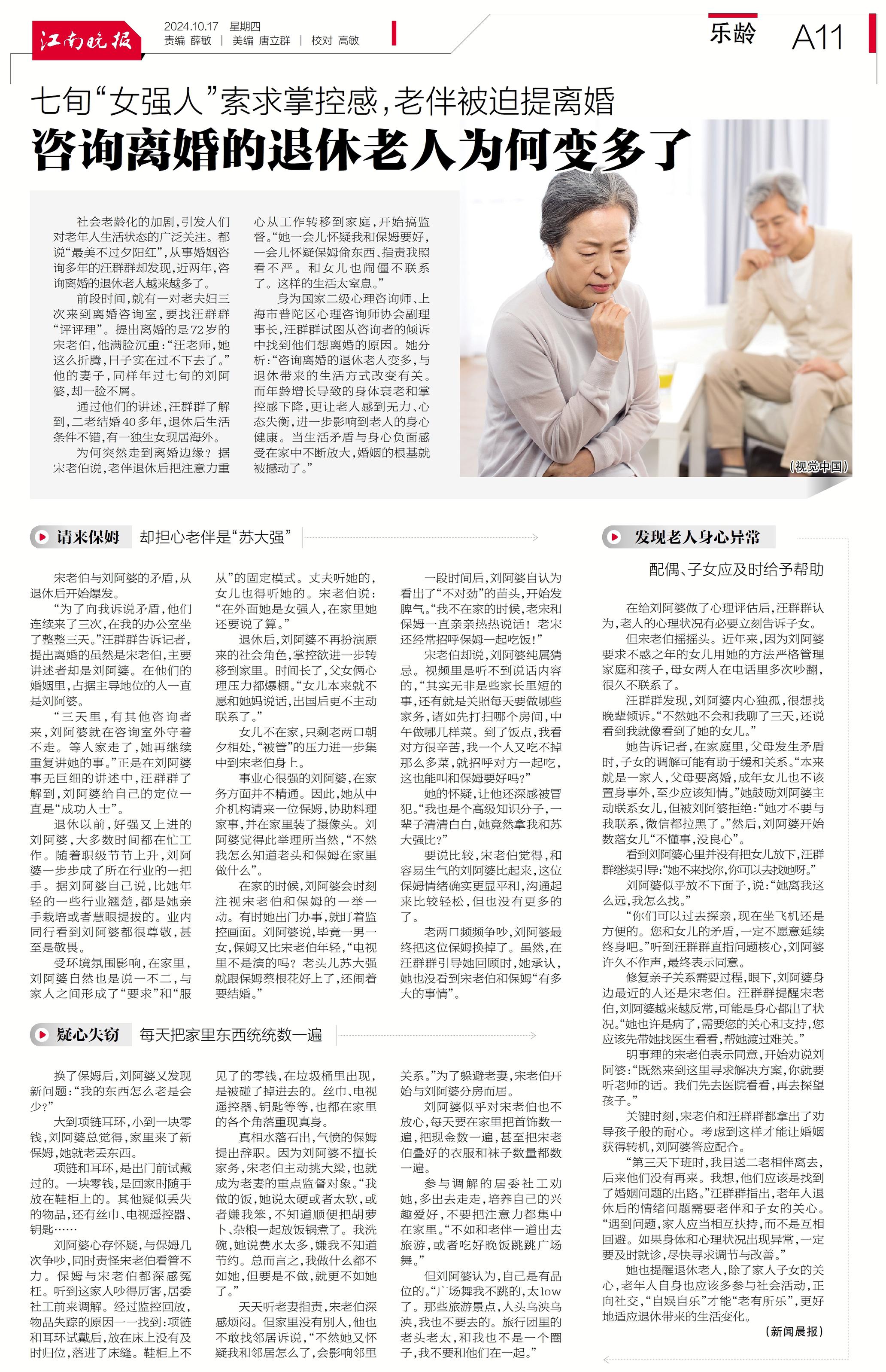 刘青石离休待遇，探究与解析