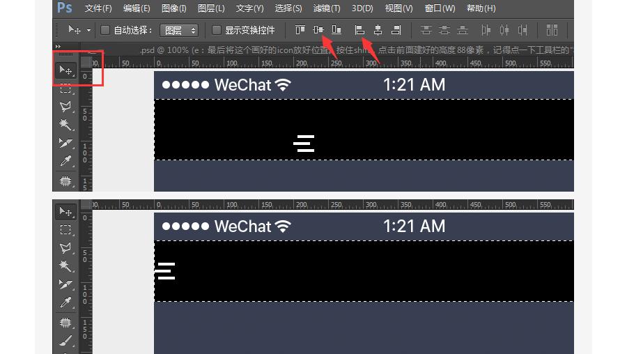PS界面的探索与体验