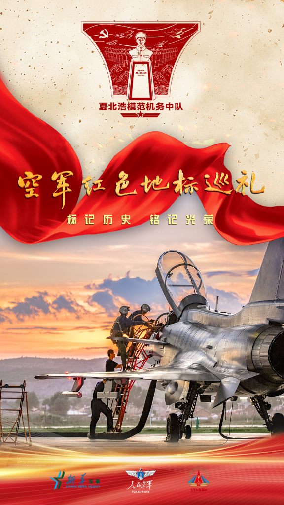 空军机务待遇新规定，重塑激励机制，提升官兵士气