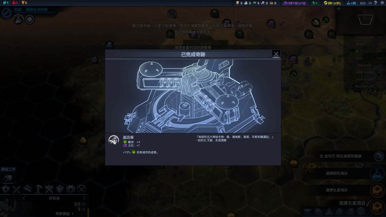 OGAME开局策略，探索宇宙的初步步骤