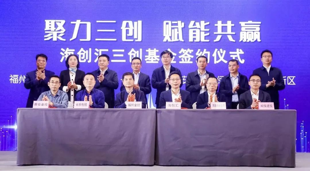 福州创投公司，引领地方经济发展的先锋力量