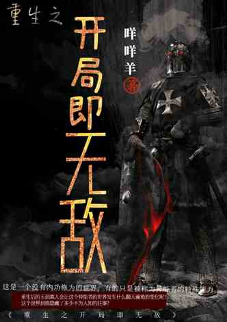 末世杀戮开局，混沌与秩序的重生