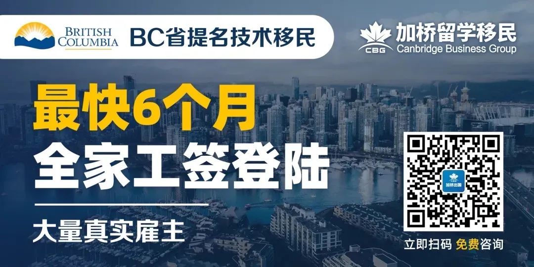 BC省省提名指定专业，移民之路的专业之光