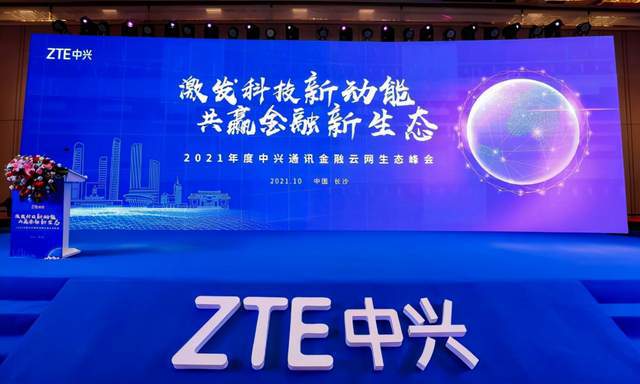 中兴创投投资有限公司，引领投资风潮，塑造未来之光