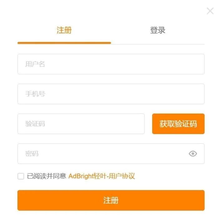 构建简洁高效的注册界面，H5的魅力展现